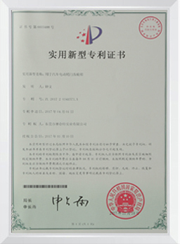 美容器械齒輪箱結構專利證書